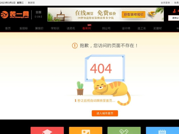 312245.zhuangyi.com