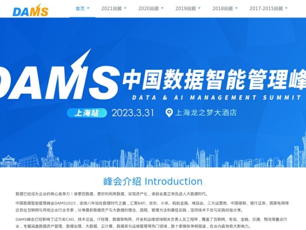 dams.org.cn