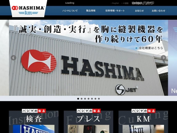 hashima.co.jp